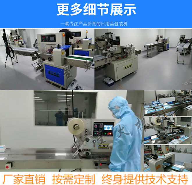 陜西星火口罩包裝機(jī)械設(shè)備廠家的口罩自動包裝機(jī)車間細(xì)節(jié)實(shí)拍